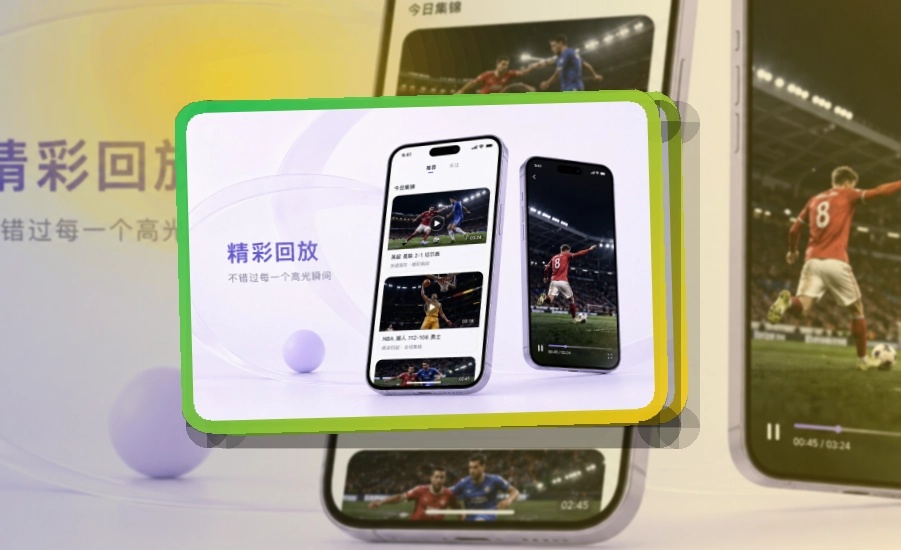 多多28双系统APP下载指引，适合比赛动态随时跟进